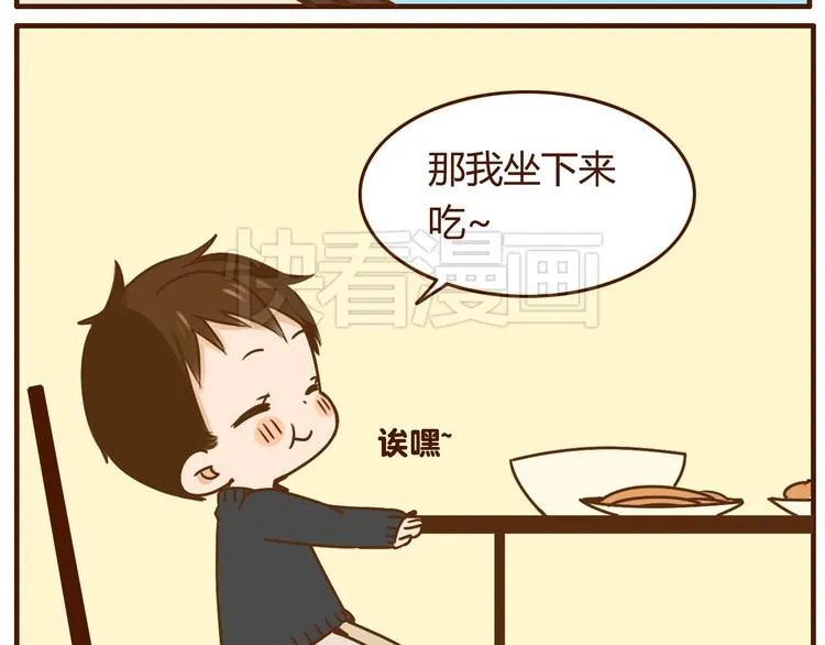 第33话 我弟弟可比女朋友重要多了！ 第13页