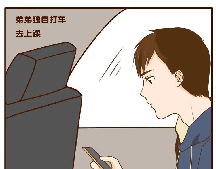 第33话 我弟弟可比女朋友重要多了！ 第16页