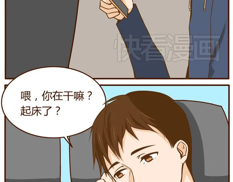 第33话 我弟弟可比女朋友重要多了！ 第17页