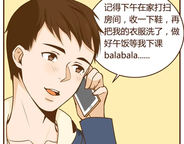 第33话 我弟弟可比女朋友重要多了！ 第20页
