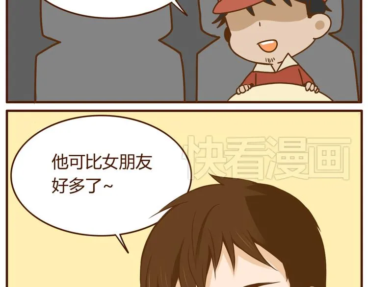 第33话 我弟弟可比女朋友重要多了！ 第22页