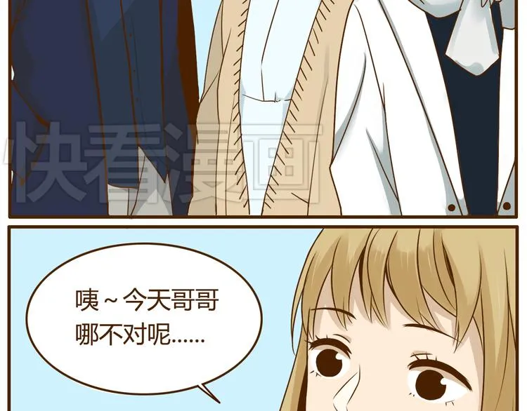 第32话 戴上我的帽子没有我的气质 第2页