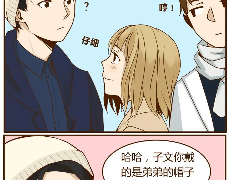 第32话 戴上我的帽子没有我的气质 第4页