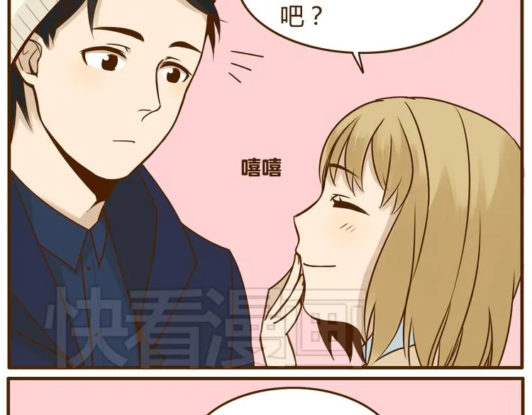 第32话 戴上我的帽子没有我的气质 第5页
