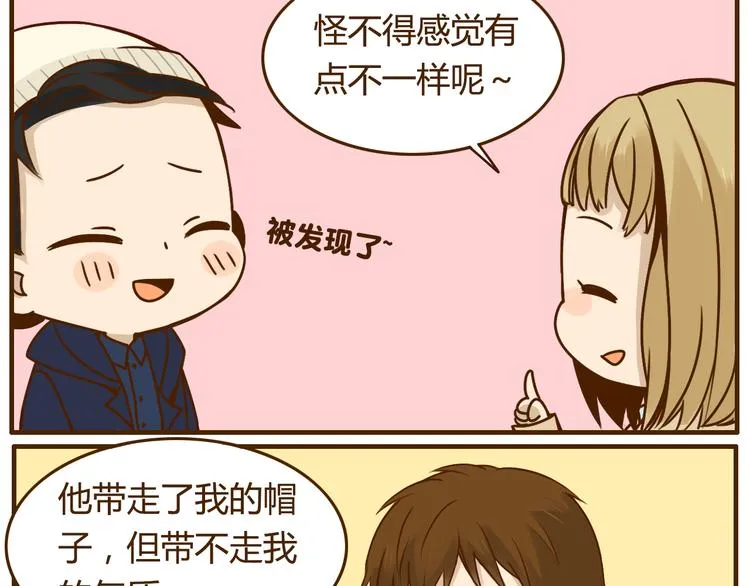 第32话 戴上我的帽子没有我的气质 第6页