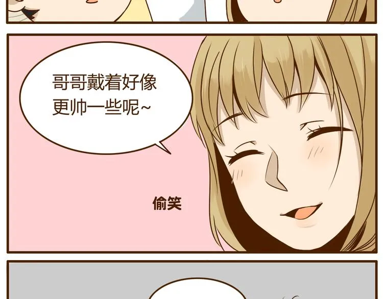 第32话 戴上我的帽子没有我的气质 第8页