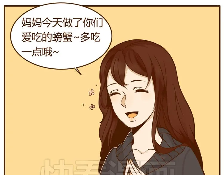 第32话 戴上我的帽子没有我的气质 第11页