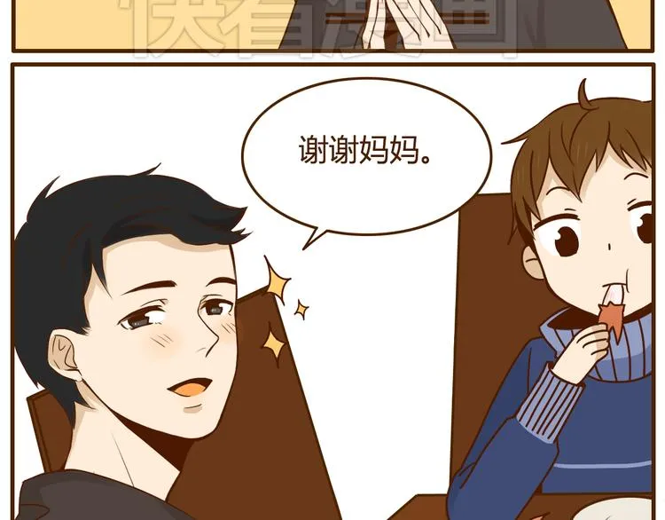 第32话 戴上我的帽子没有我的气质 第12页