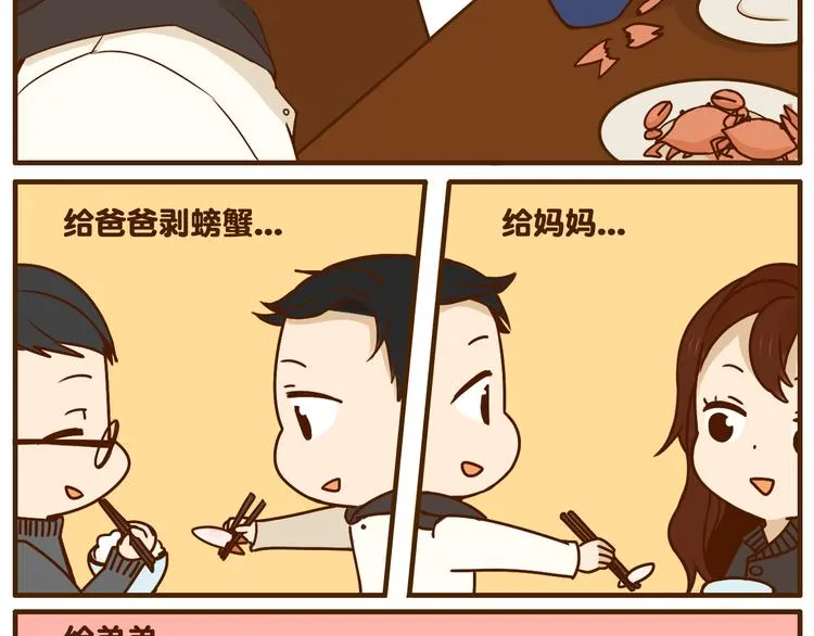 第32话 戴上我的帽子没有我的气质 第13页