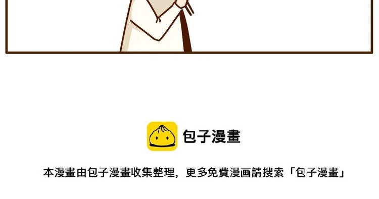 第32话 戴上我的帽子没有我的气质 第20页