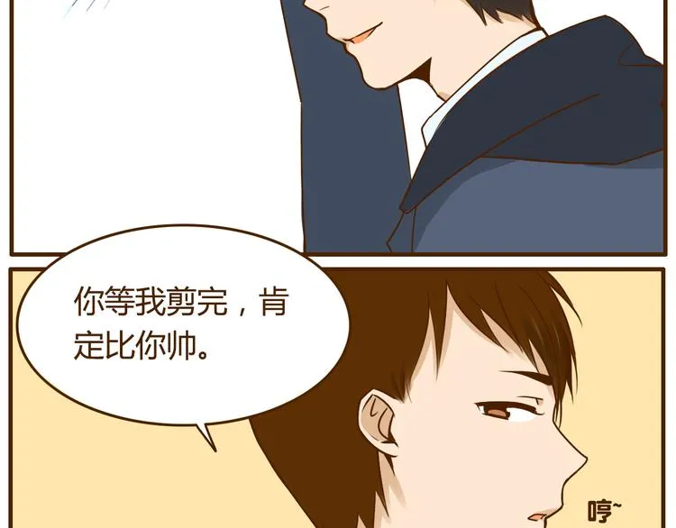 第31话 找女朋友的话一定先告诉你啦 第3页