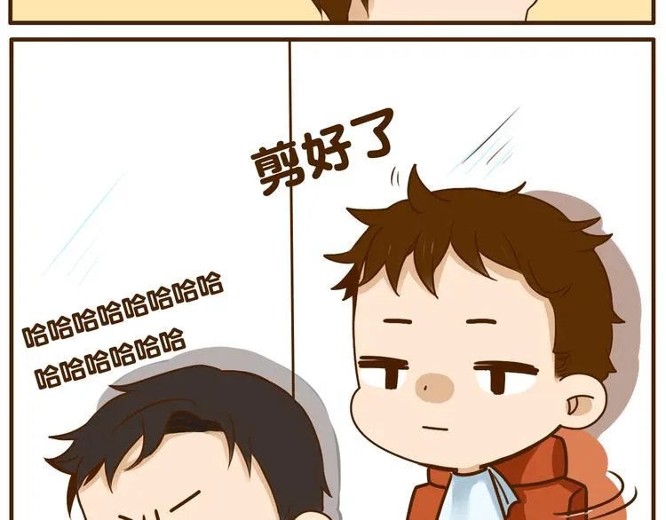 第31话 找女朋友的话一定先告诉你啦 第4页