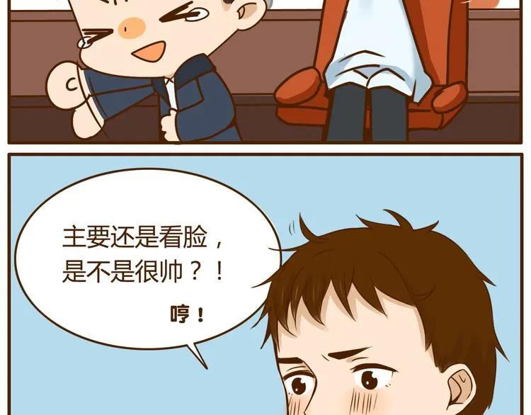 第31话 找女朋友的话一定先告诉你啦 第5页