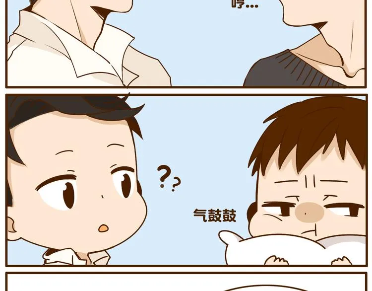 第31话 找女朋友的话一定先告诉你啦 第13页
