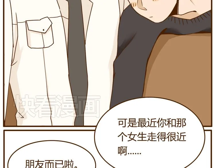 第31话 找女朋友的话一定先告诉你啦 第15页