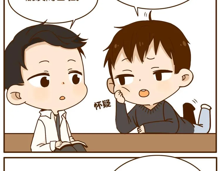 第31话 找女朋友的话一定先告诉你啦 第16页