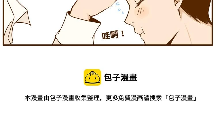 第31话 找女朋友的话一定先告诉你啦 第20页