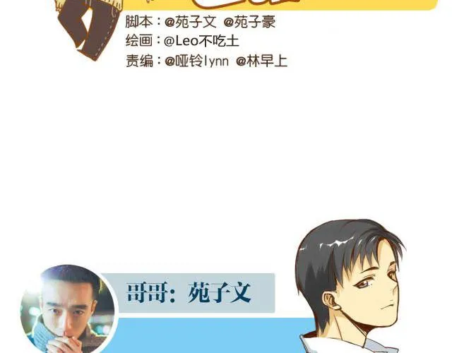 第29话 被照顾理所当然~ 第2页
