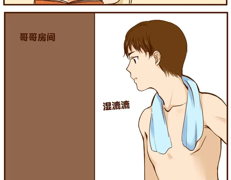 第29话 被照顾理所当然~ 第7页