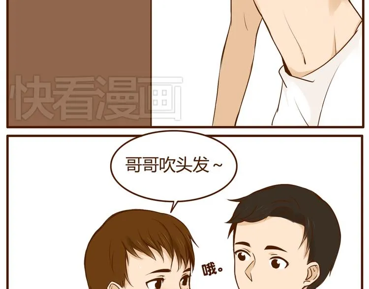 第29话 被照顾理所当然~ 第8页