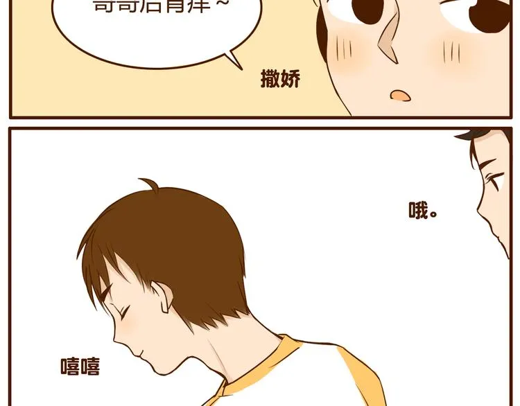 第29话 被照顾理所当然~ 第11页