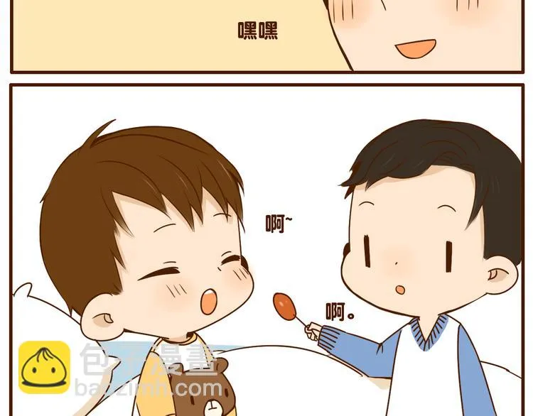 第29话 被照顾理所当然~ 第13页
