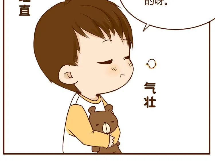 第29话 被照顾理所当然~ 第17页
