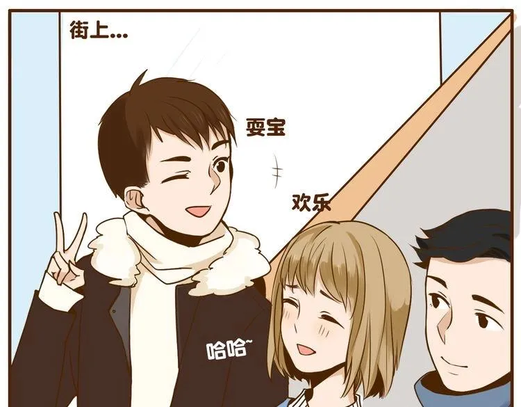 第30话 哥哥不理我了 第1页