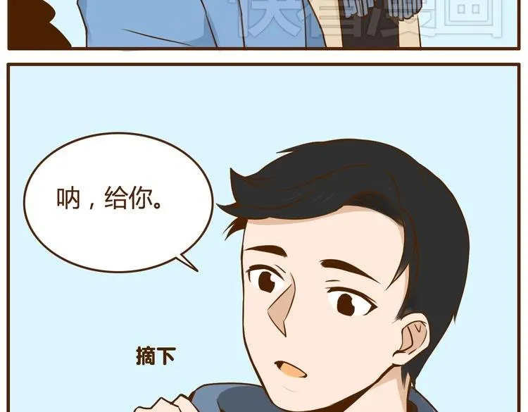 第30话 哥哥不理我了 第11页