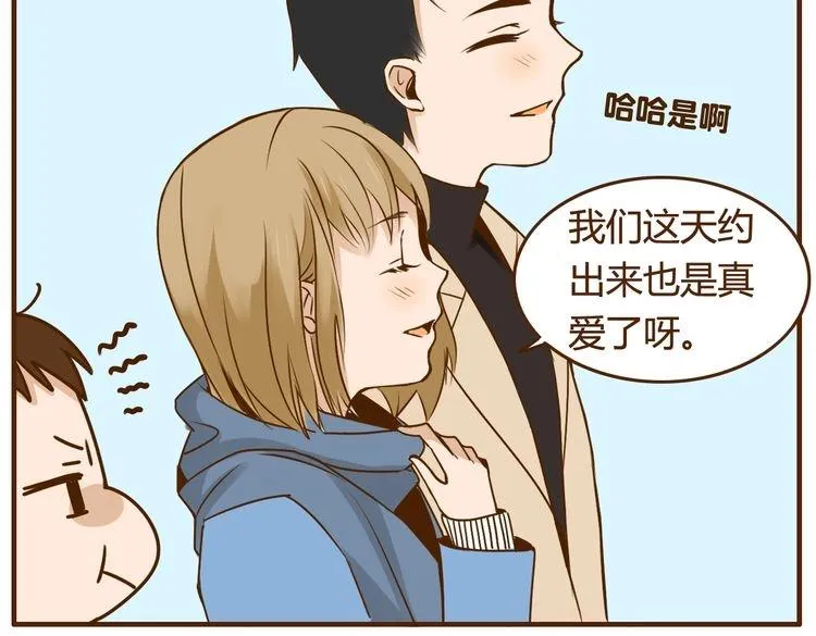 第30话 哥哥不理我了 第15页
