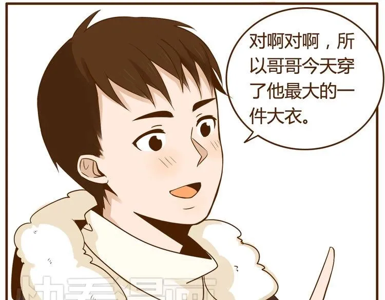 第30话 哥哥不理我了 第17页