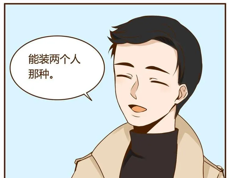 第30话 哥哥不理我了 第20页