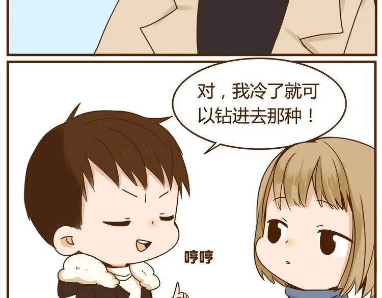 第30话 哥哥不理我了 第22页