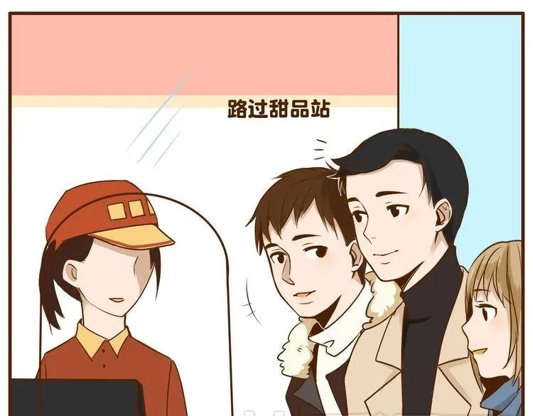 第30话 哥哥不理我了 第25页