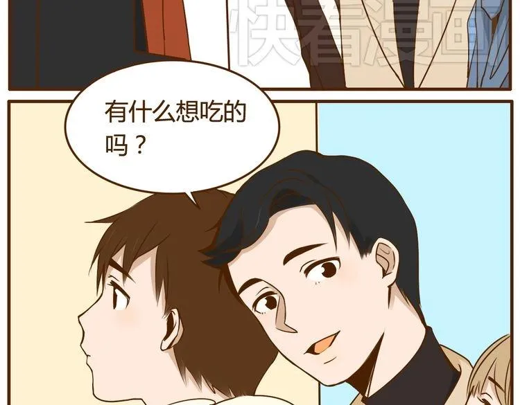 第30话 哥哥不理我了 第27页
