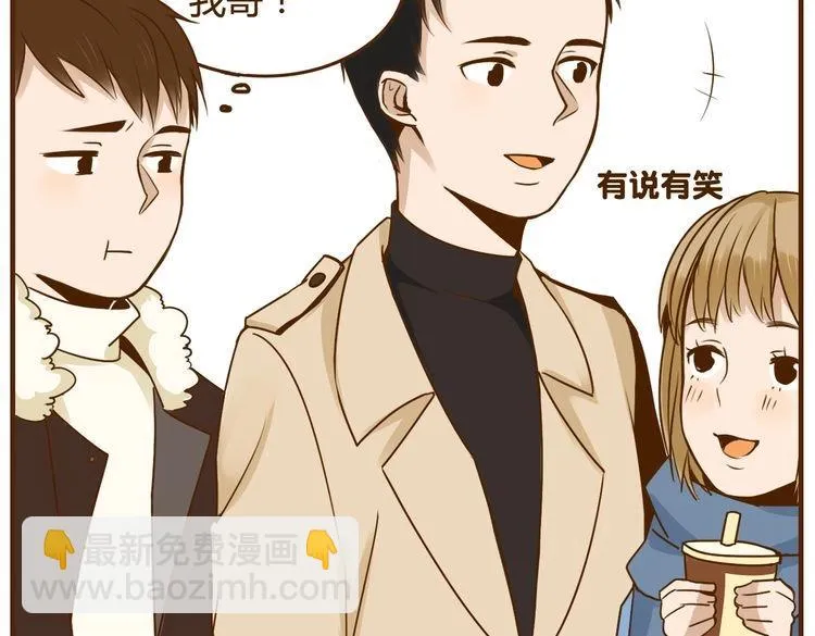 第30话 哥哥不理我了 第35页