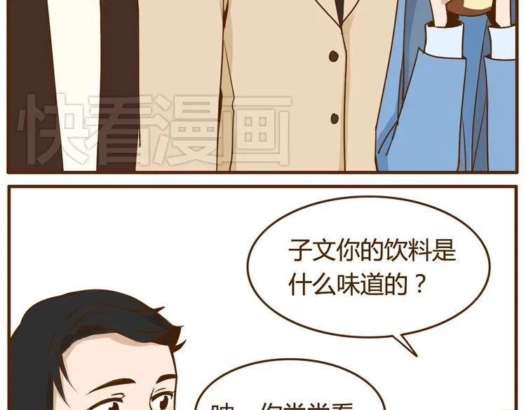 第30话 哥哥不理我了 第37页