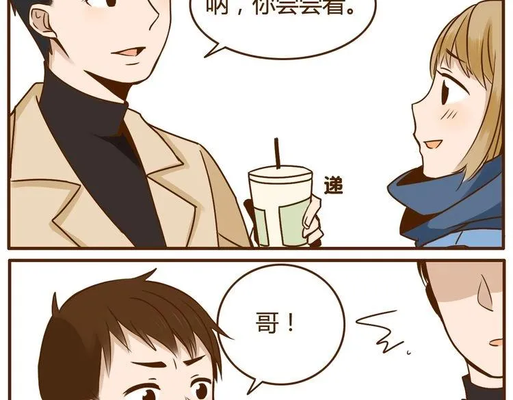 第30话 哥哥不理我了 第39页