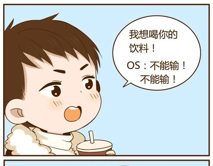 第30话 哥哥不理我了 第44页