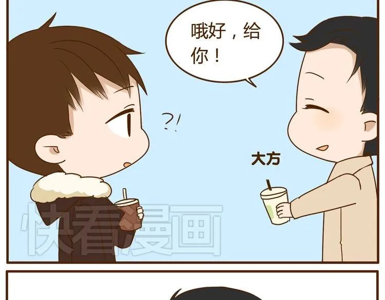 第30话 哥哥不理我了 第46页