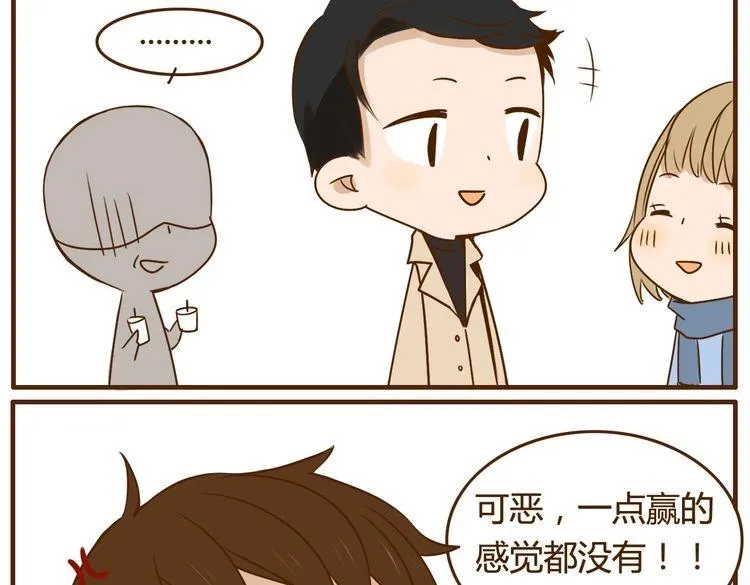 第30话 哥哥不理我了 第48页