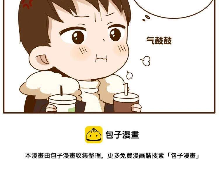 第30话 哥哥不理我了 第50页