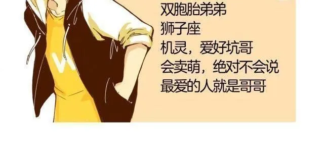 第26话 这个女生喜欢哥哥吗！ 第4页