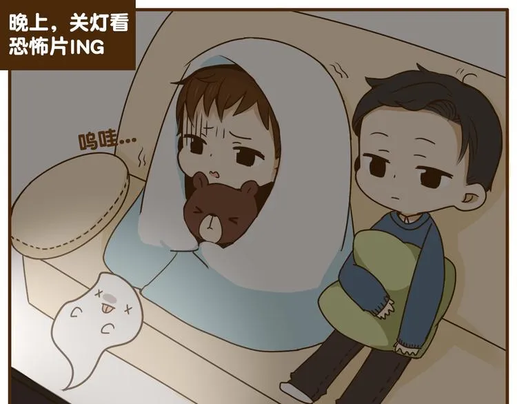 第26话 这个女生喜欢哥哥吗！ 第5页