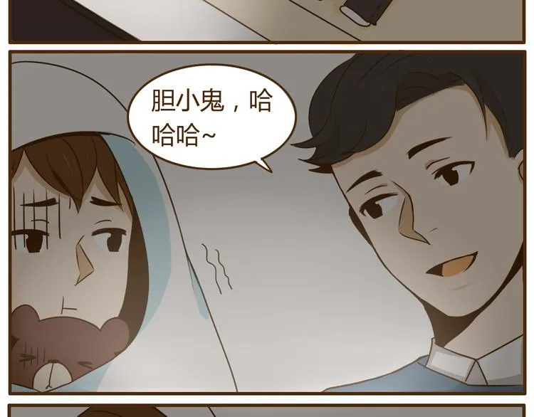 第26话 这个女生喜欢哥哥吗！ 第6页
