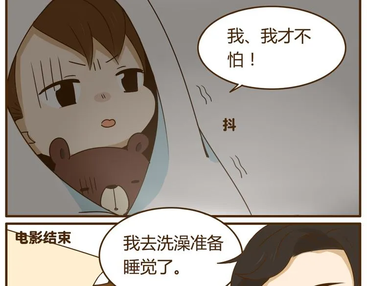 第26话 这个女生喜欢哥哥吗！ 第7页