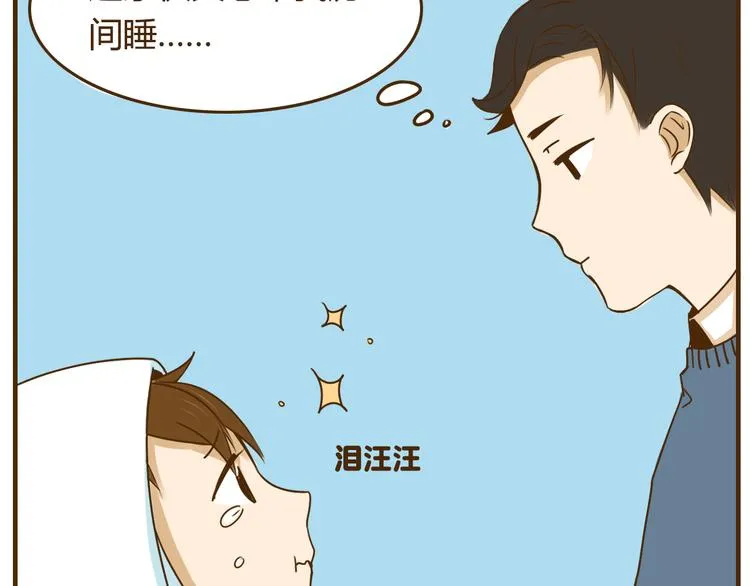 第26话 这个女生喜欢哥哥吗！ 第10页
