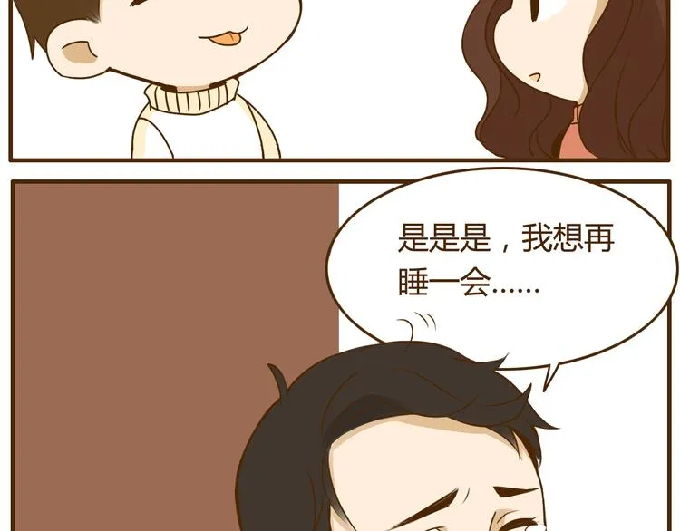 第26话 这个女生喜欢哥哥吗！ 第17页