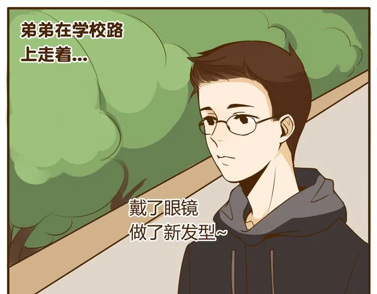 第26话 这个女生喜欢哥哥吗！ 第19页