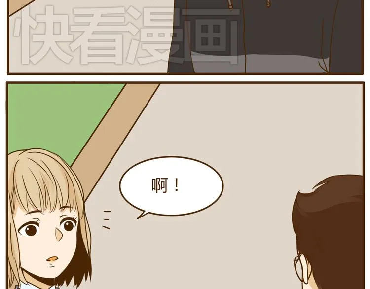 第26话 这个女生喜欢哥哥吗！ 第20页